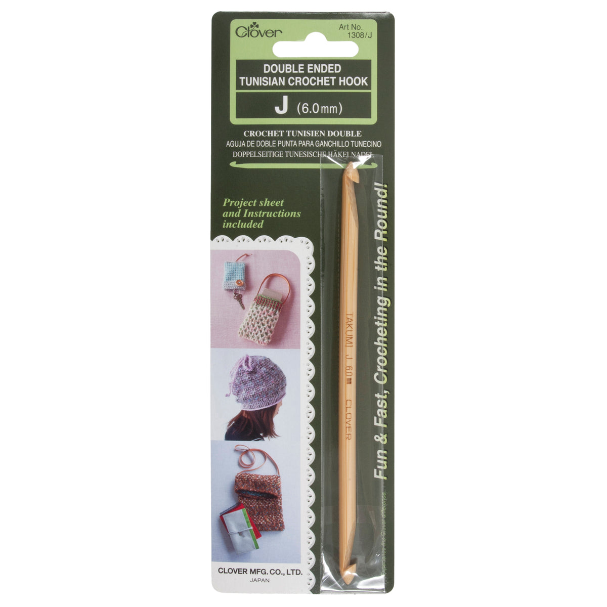 Clover bamboo double-ended Tunisian crochet hook